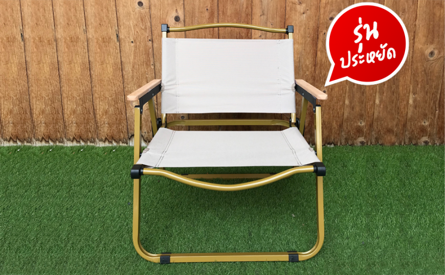 Outdoors Chair รุ่นประหยัด